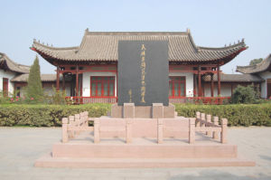 范築先紀念館 范築先紀念館