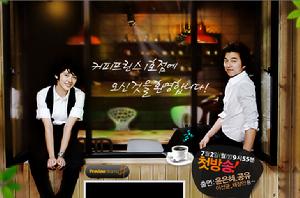 《咖啡王子一號店》