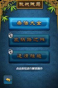 《聯眾中國象棋》 《聯眾中國象棋》