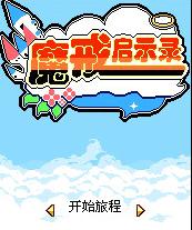 《魔戒啟示錄》 《魔戒啟示錄》