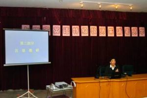 特級教師朱浦主題報告