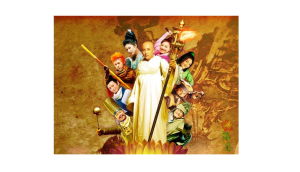 《嘻遊記》[網路小說]