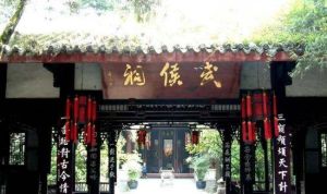 成都武侯祠 成都武侯祠