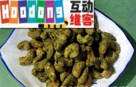 茶香腰果 茶香腰果