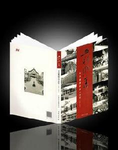 五秩風華—方亭慈濟中學50年 五秩風華—方亭慈濟中學50年