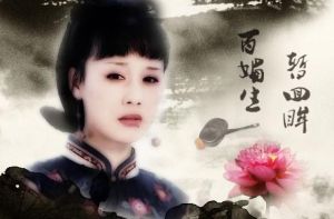 固倫純禧公主 固倫純禧公主