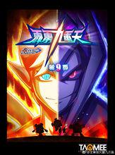 賽爾號[淘米動畫工作室出品動畫系列]