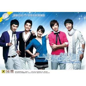 《一起來看流星雨》