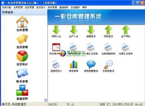 &&軟體運行界面