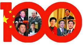 全國優秀縣委書記 全國優秀縣委書記