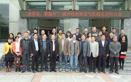 溫州大學商學院 溫州大學商學院