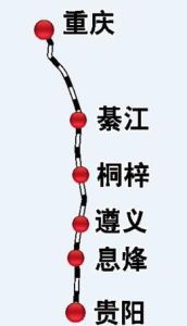 渝黔鐵路 渝黔鐵路