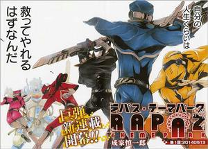 拉帕斯主題公園 拉帕斯主題公園