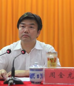 周金龍[山東大學馬克思主義學院副院長]