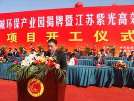 江蘇紫光股份集團 江蘇紫光股份集團