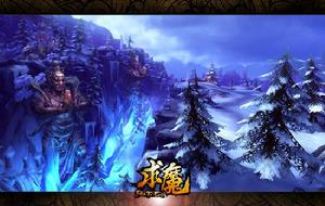 求魔[2014年天神互動研發的網頁遊戲]