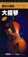 音樂小百科：大提琴