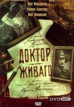 日瓦戈醫生[俄羅斯2006年Aleksandr Proshkin執導電視劇]
