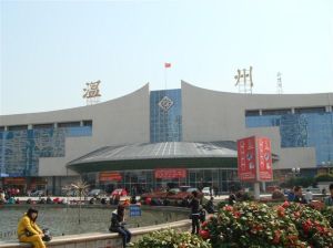 溫州火車站 溫州火車站