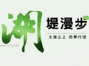 湖堤漫步 湖堤漫步