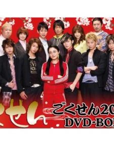 《極道鮮師》 《極道鮮師》