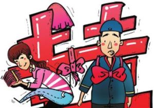 借貸娶妻 借貸娶妻