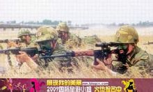 中國79式狙擊步槍