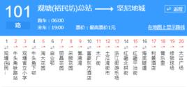 香港公交101路