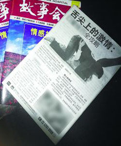 情色故事會 情色故事會