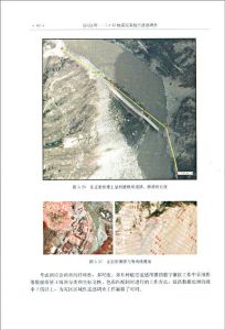 《飛向汶川：5·12地震災害航空遙感調查》