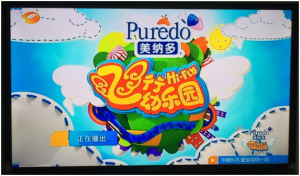 美納多獨家冠名湖南金鷹卡通衛視的王牌欄目《飛行幼樂園》