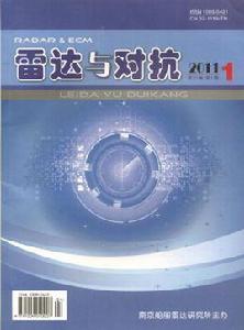 雷達與對抗 雷達與對抗
