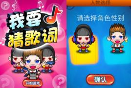 我要猜歌詞 我要猜歌詞