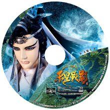 金光御九界之東皇戰影