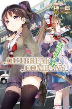 萌萌侵略者OUTBREAK COMPANY[榊一郎原作的輕小說]