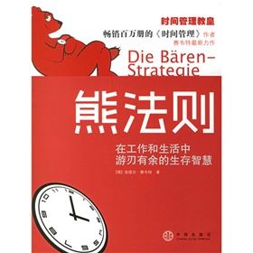 《熊法則》 《熊法則》