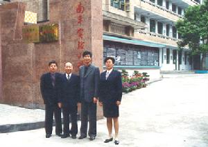 南平實驗國小 南平實驗國小