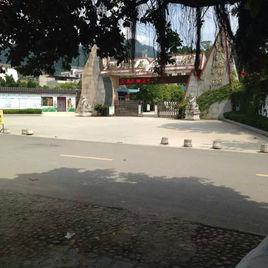 三都高級中學 三都高級中學