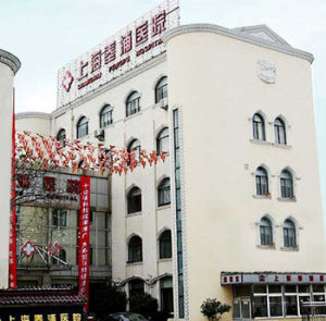 奉浦醫院 奉浦醫院