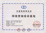網路行銷培訓基地