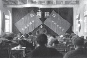 七屆二中全會 七屆二中全會