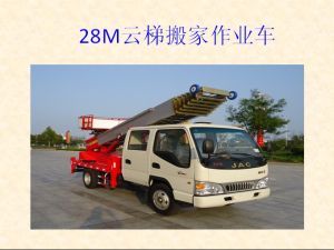 雲梯搬家車 雲梯搬家車