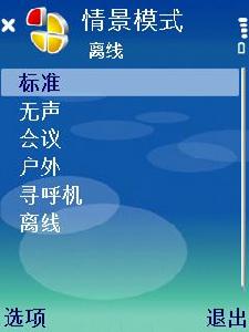 諾基亞E50功能照片