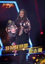 猴猴猴塞雷——顏志琳