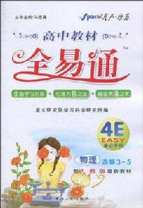 物理·選修3-5 物理·選修3-5