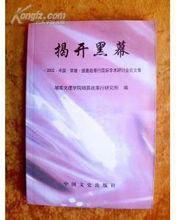 常德細菌戰的書籍