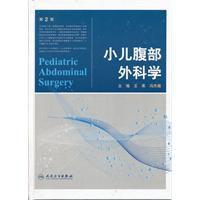 小兒腹部外科學 小兒腹部外科學