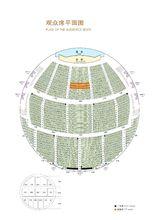 觀眾席平面圖