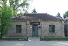 中共北滿分局史跡陳列館 中共北滿分局史跡陳列館