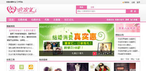 喜家匯結婚網首頁